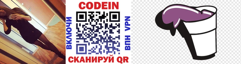 дарнет шоп  Белая Калитва  гидра tor  Codein Purple Drank 