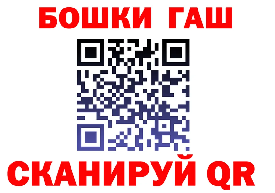 ГАШ Ice-O-Lator как войти это блэк спрут Белая Калитва